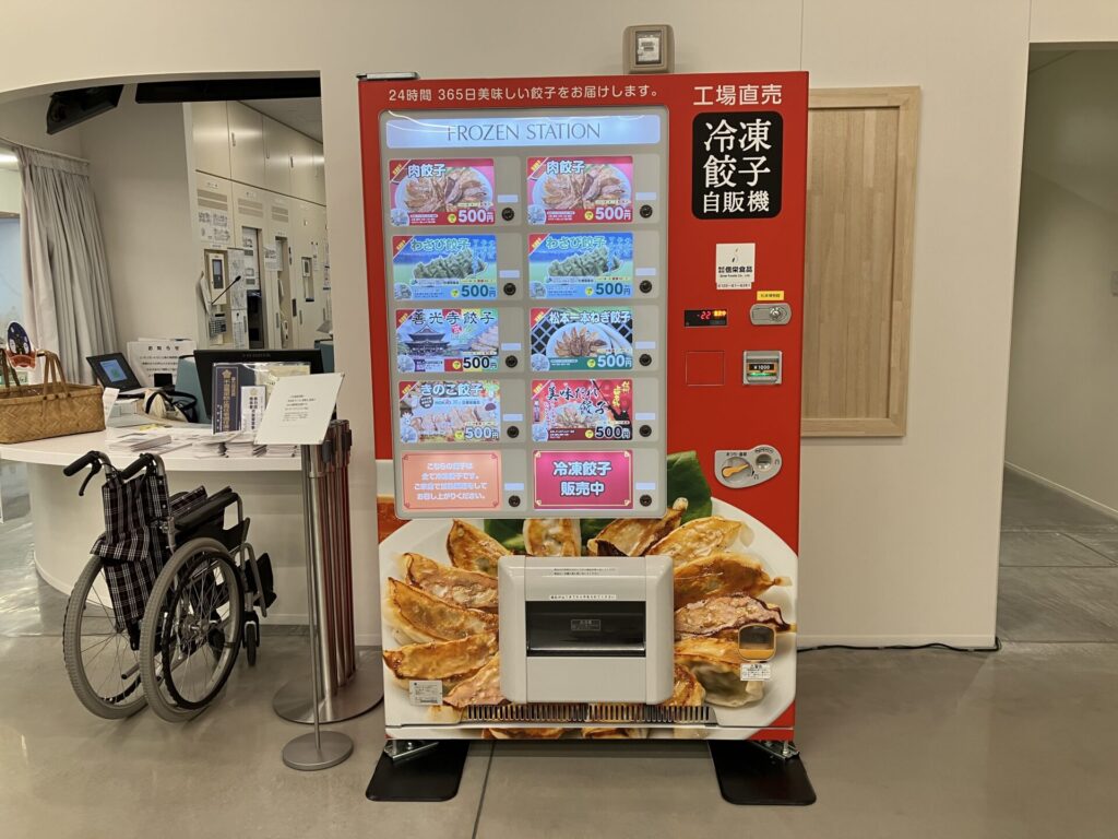 松本市立博物館餃子自販機