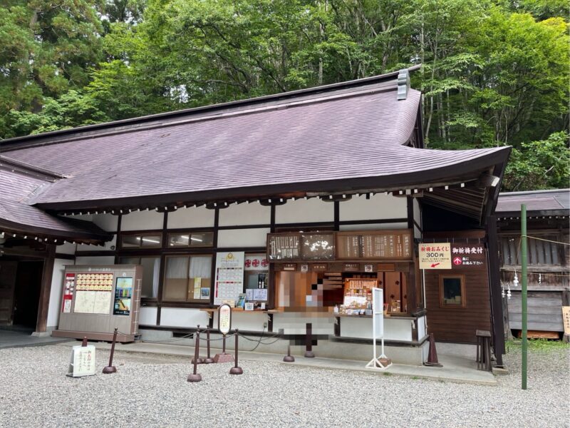 戸隠神社中社社務所