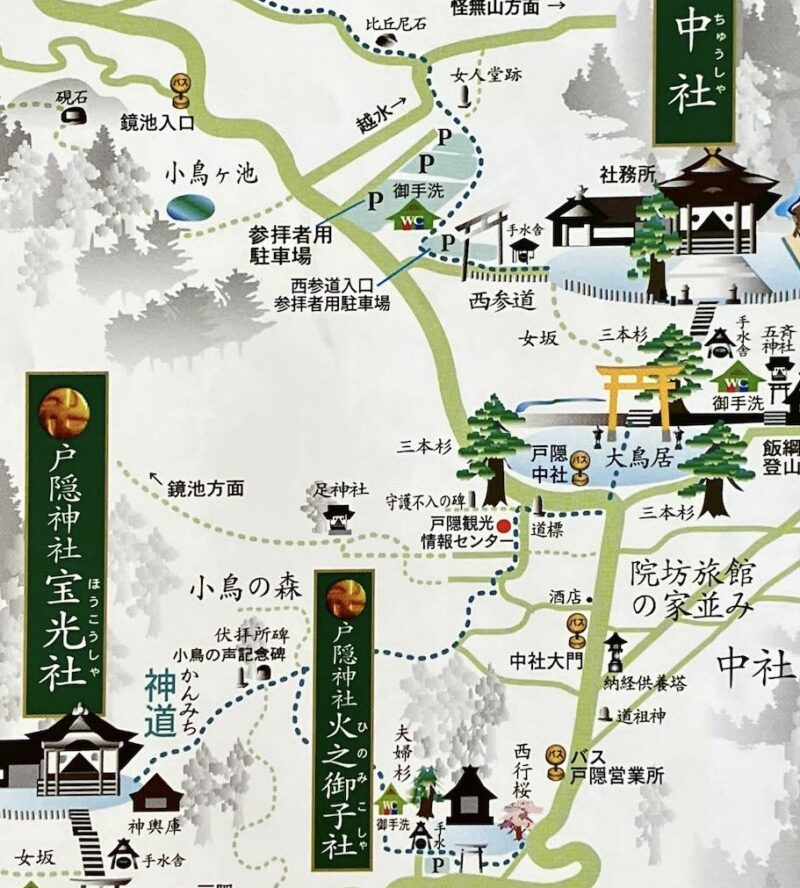 戸隠神社神道地図