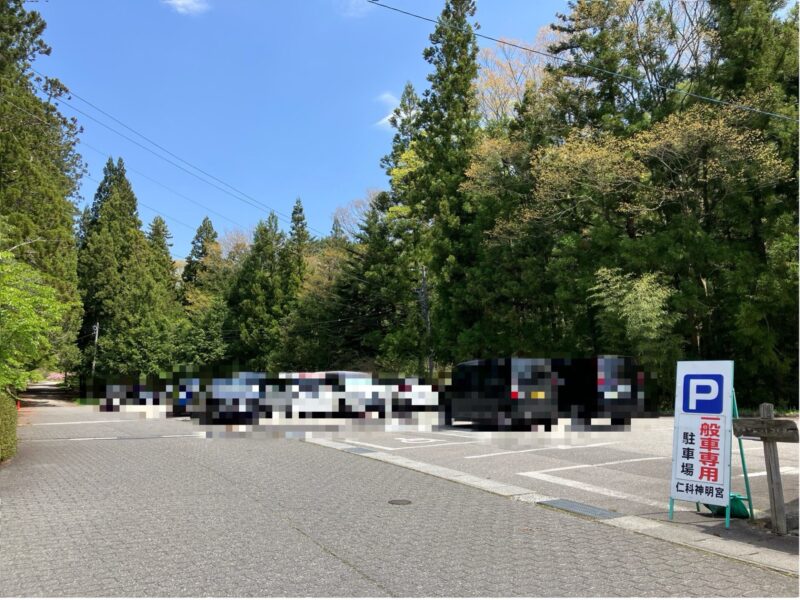 仁科神明宮駐車場