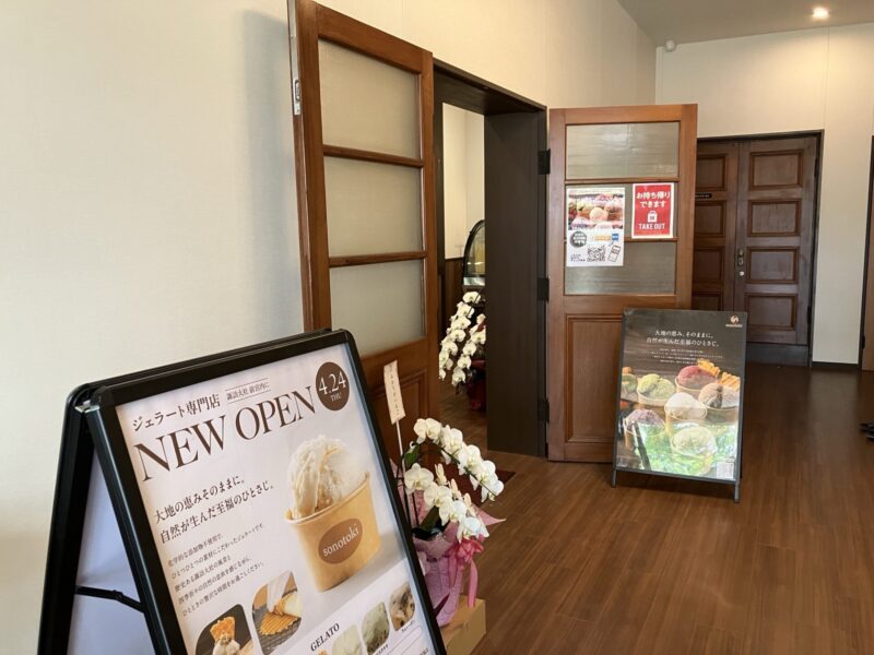 ジェラート屋さん入口