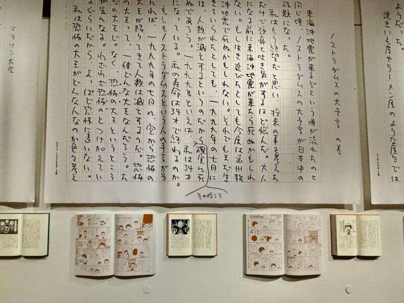 さくらももこ展原稿